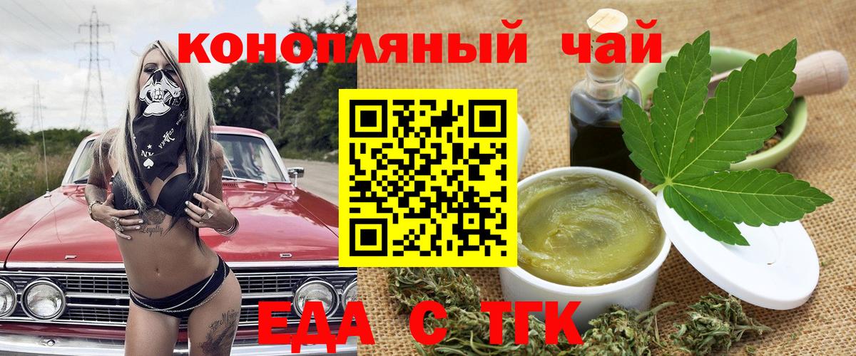 Углич  Cannafood марихуана  Вход с VPN 