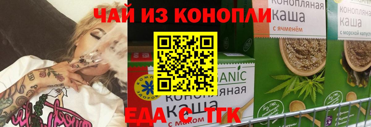 Печенье с ТГК марихуана Углич