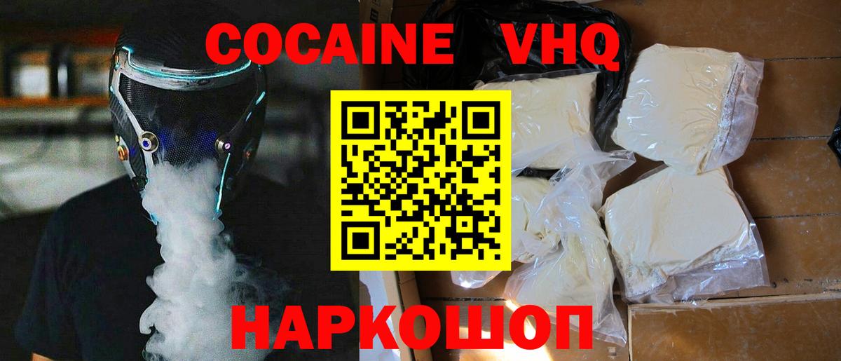 Cocaine Columbia  КОКАИН Эквадор  Углич  Вход с VPN 