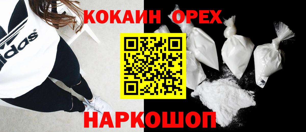 КОКАИН Эквадор Углич