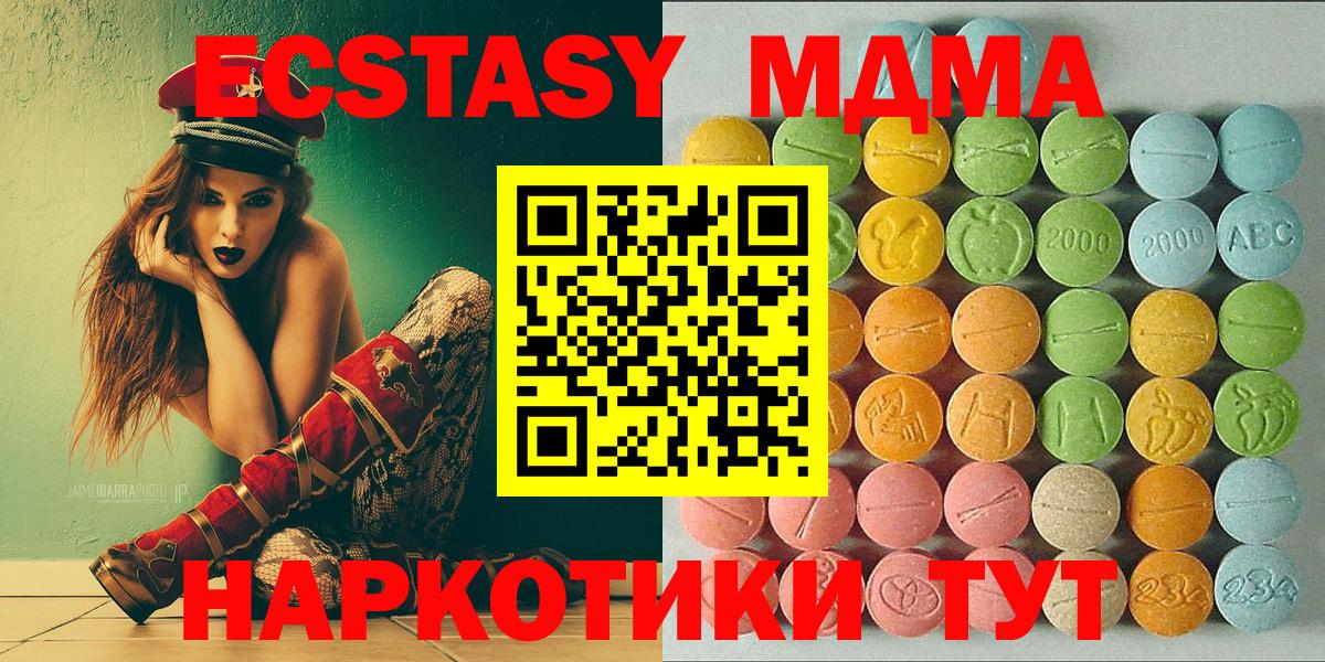 где купить наркоту  Вход с VPN  Углич  Экстази VHQ  Ecstasy 