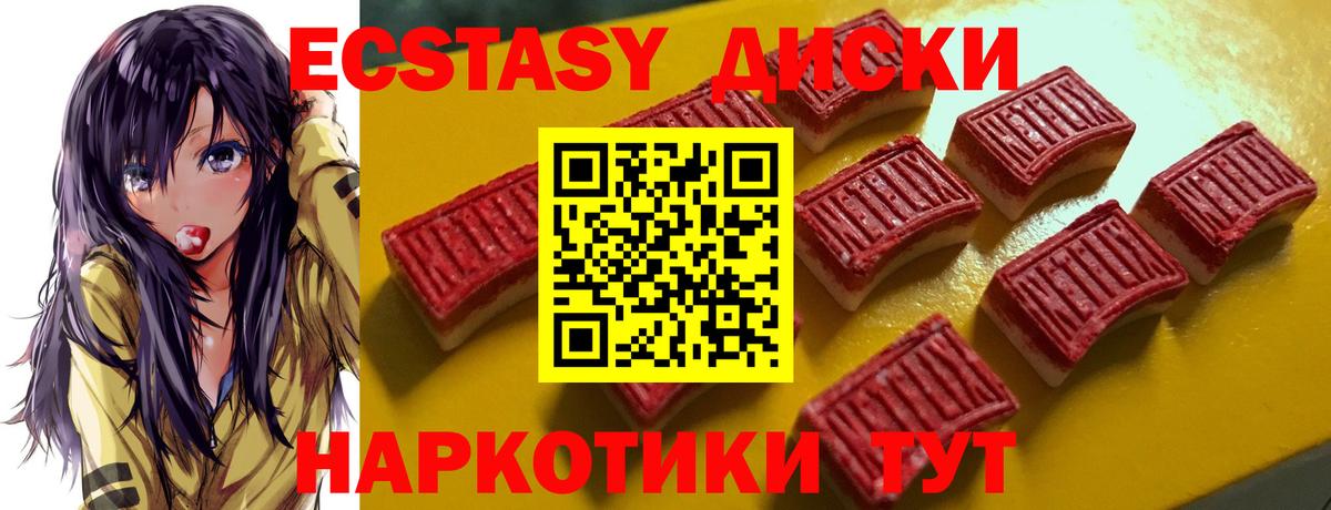 Экстази Дубай Углич