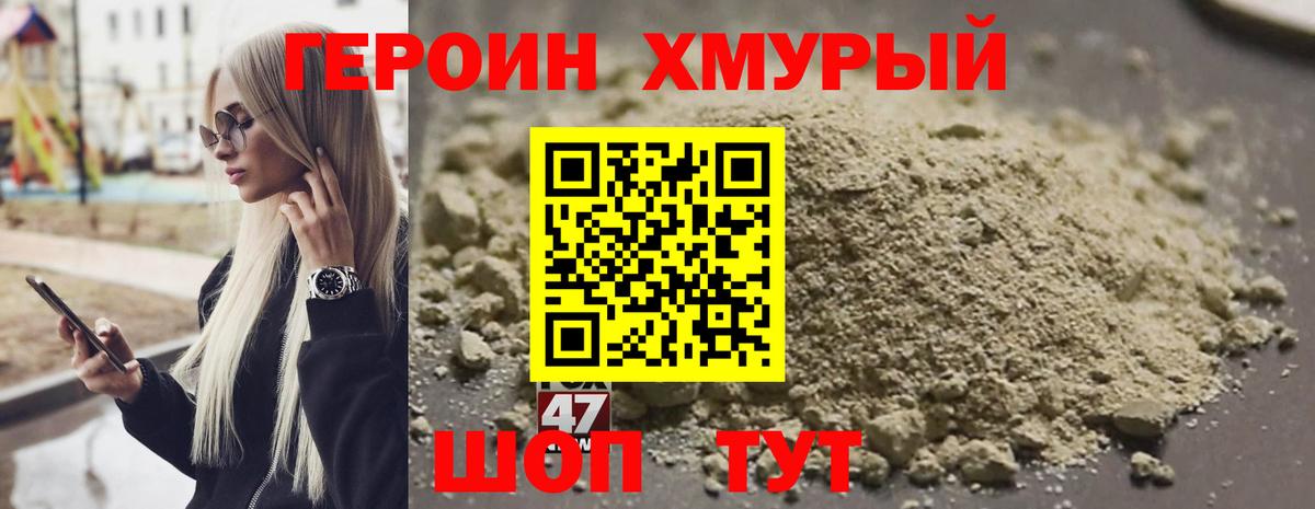 Углич  ГЕРОИН гречка  Вход с VPN 