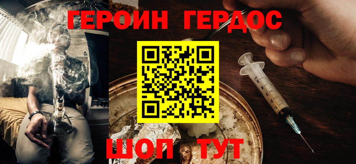 ГЕРОИН гречка Углич