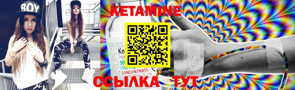 Углич  Кетамин VHQ  Вход с VPN 
