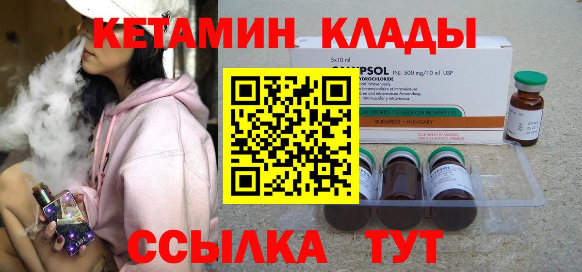 Кетамин VHQ Углич
