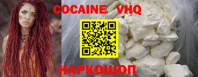 кокс Новокубанск