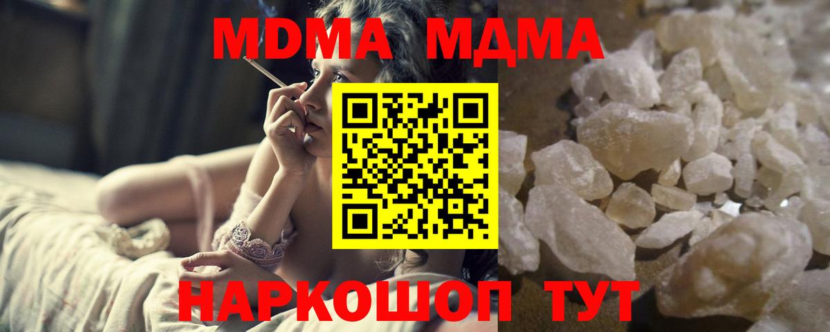 МДМА VHQ Углич