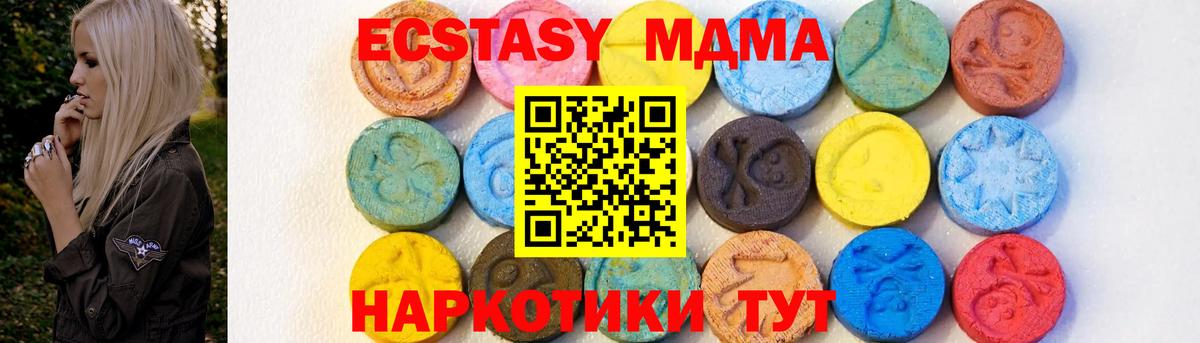 МДМА VHQ  МДМА  MDMA молли  Углич  Вход с VPN 