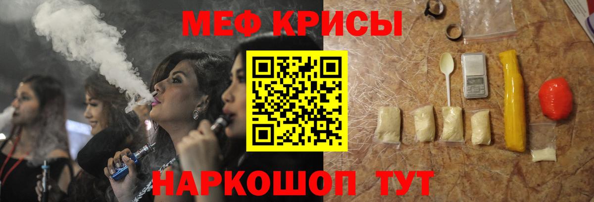 МЯУ-МЯУ  МЯУ-МЯУ mephedrone  Вход с VPN  закладки  Углич  Меф mephedrone 