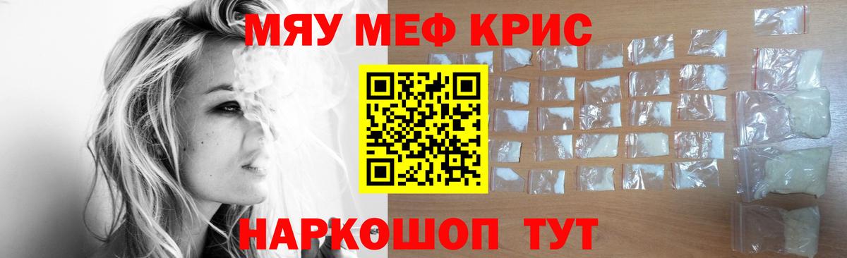 МЕФ мука Углич