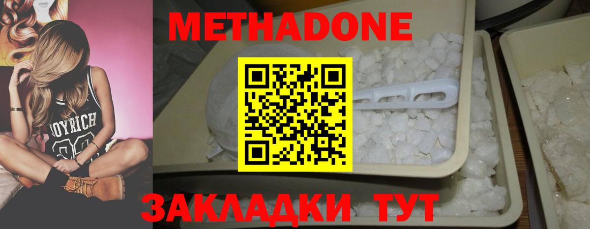 Метадон VHQ Углич