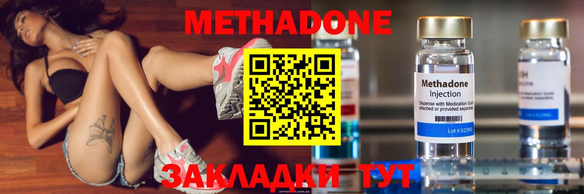 Углич  ОМГ ОМГ как войти  Вход с VPN  Метадон белоснежный 