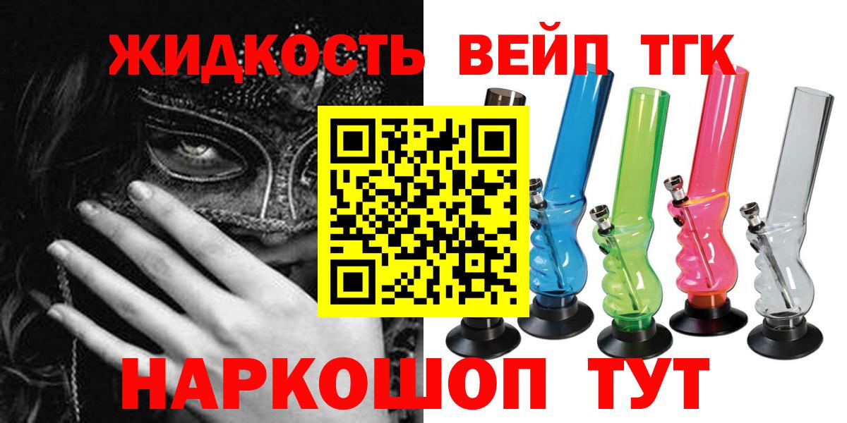 Дистиллят ТГК вейп Углич
